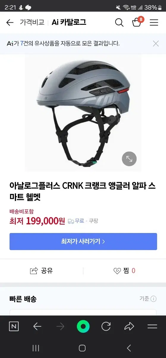 크랭크 앵글러 알파 헬맷 팝니다.